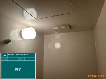 福岡市南区-浴室塗装