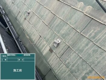 福岡市東区: 屋根塗装